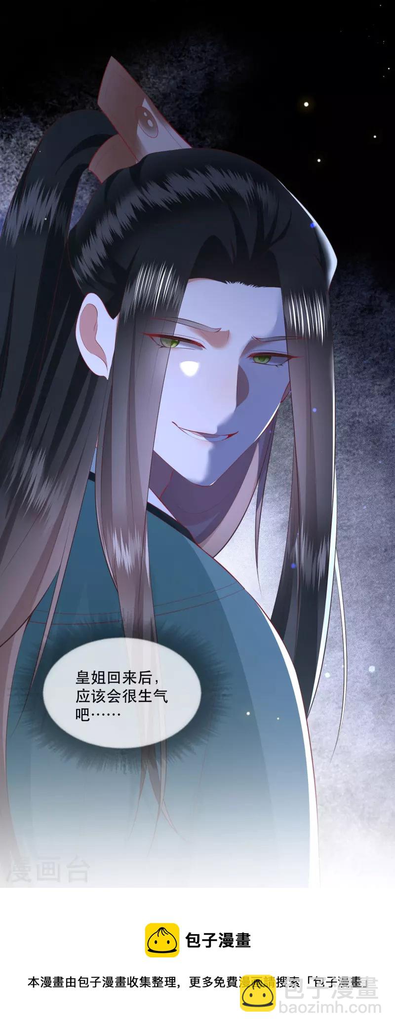 第160话 秋雨入魔？-第169话