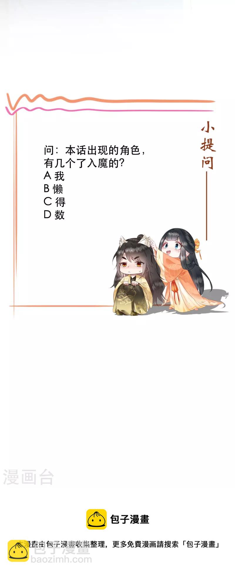 第160话 秋雨入魔？-第169话