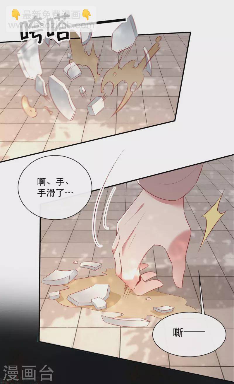第160话 秋雨入魔？-第169话
