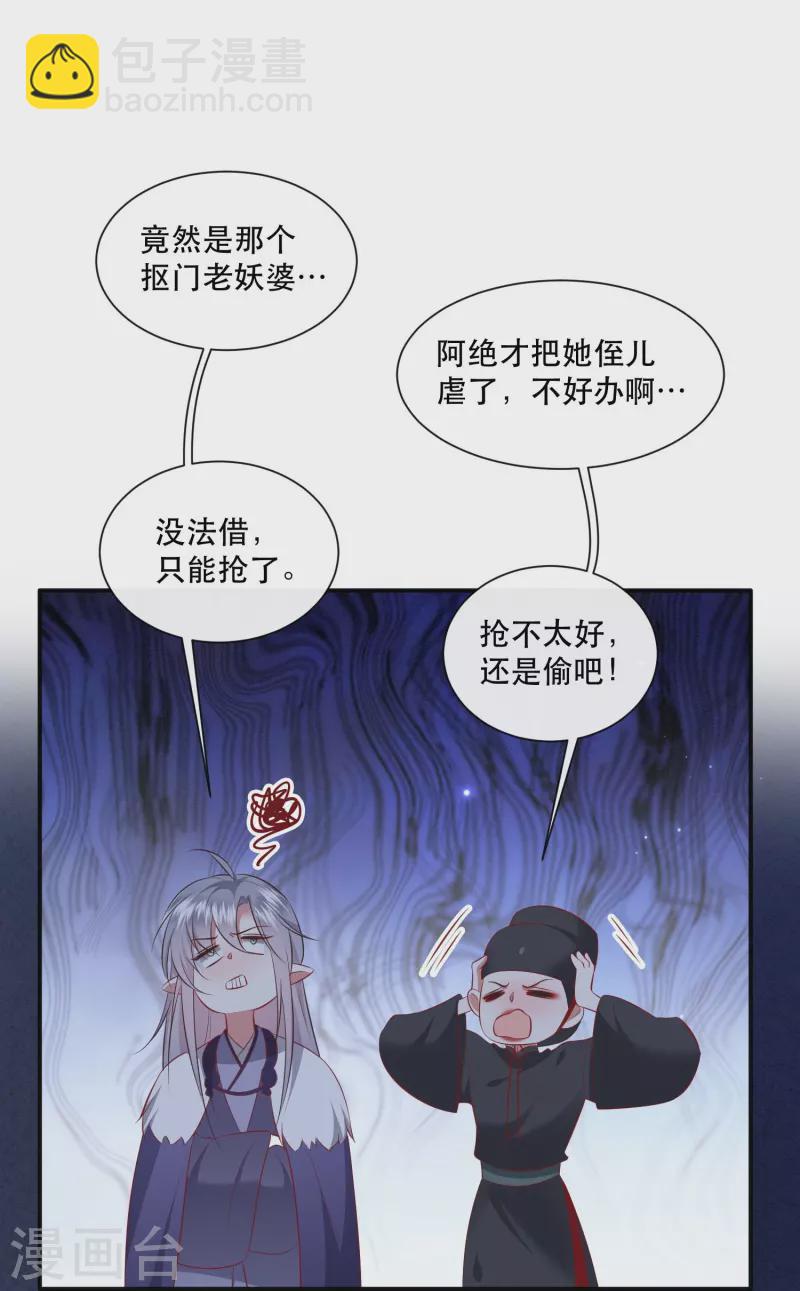 第162话 第162话前往流离之地-第171话