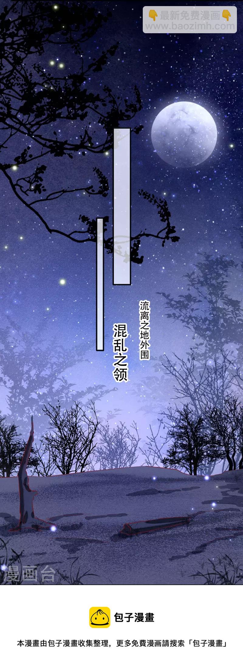 第162话 第162话前往流离之地-第171话