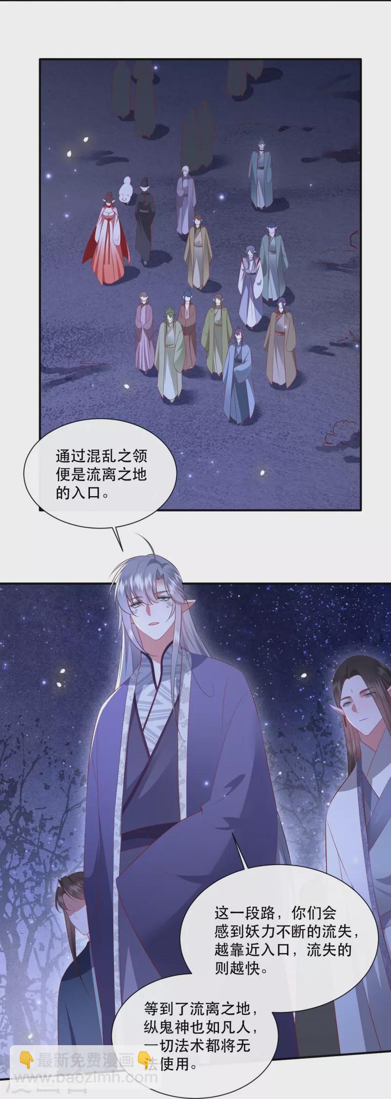 第162话 第162话前往流离之地-第171话