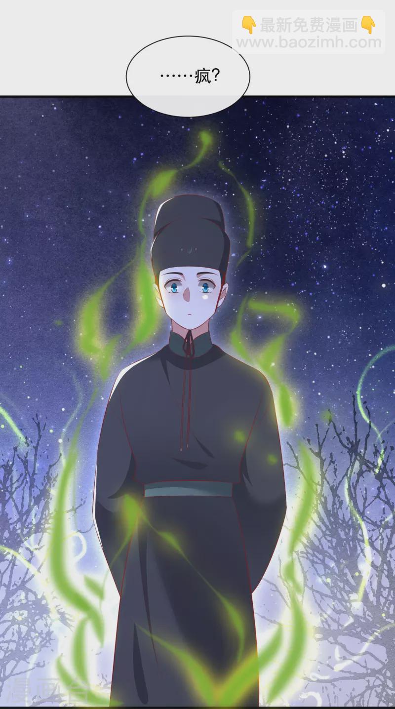 第162话 第162话前往流离之地-第171话