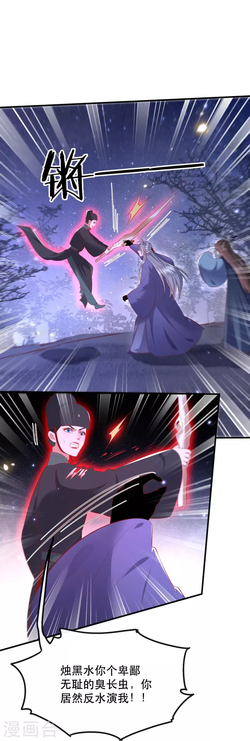 第162话 第162话前往流离之地-第171话