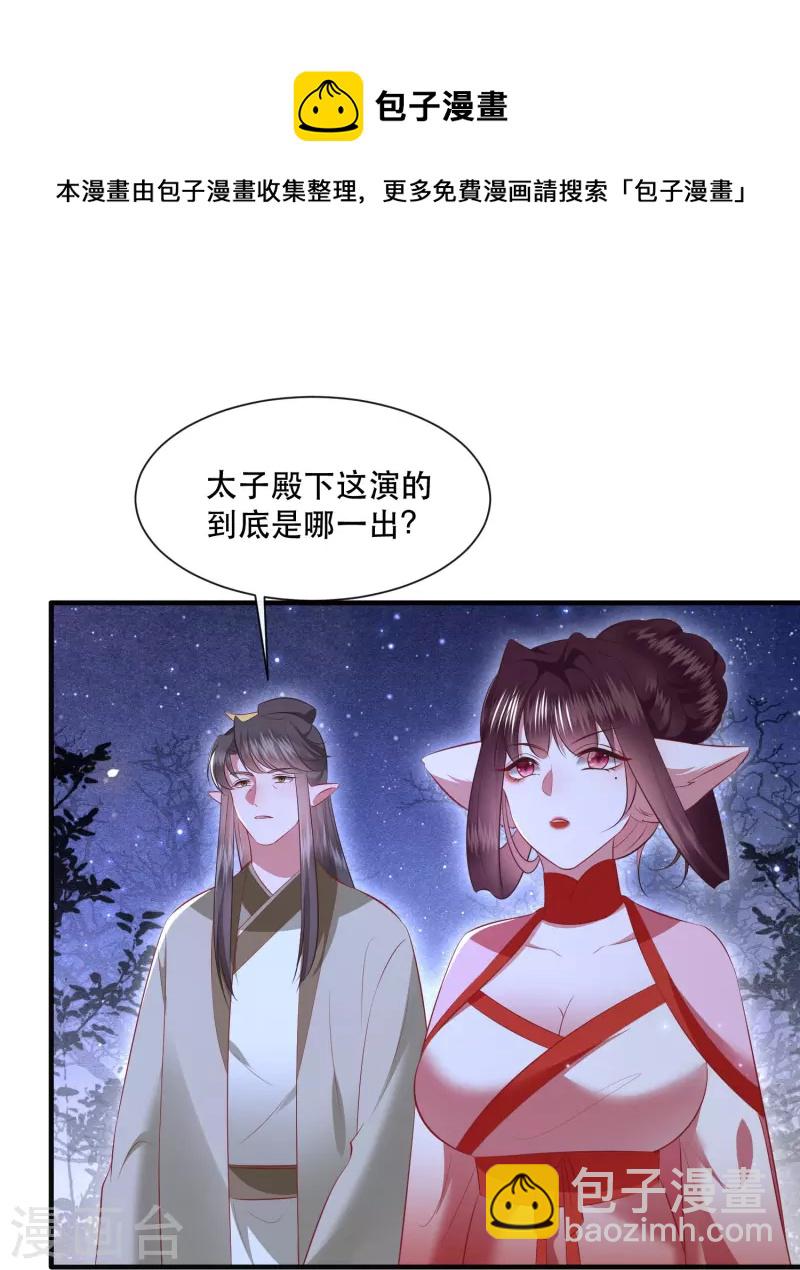 第162话 第162话前往流离之地-第171话