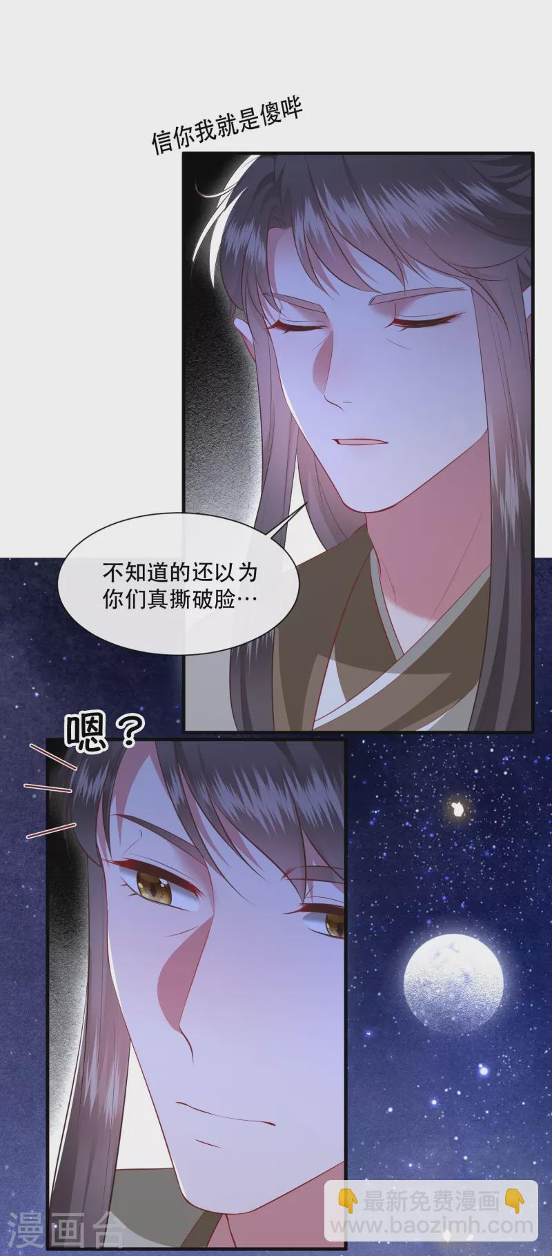 第162话 第162话前往流离之地-第171话