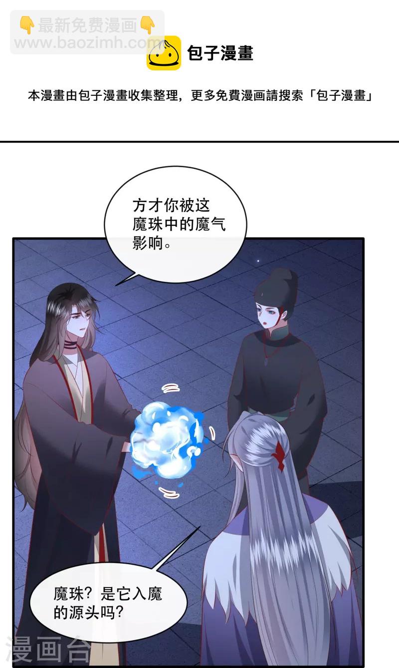 第162话 第162话前往流离之地-第171话