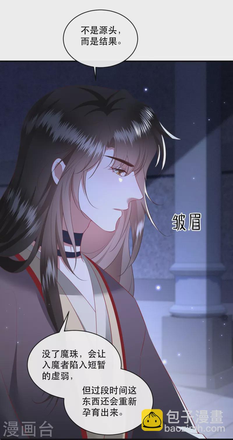 第162话 第162话前往流离之地-第171话