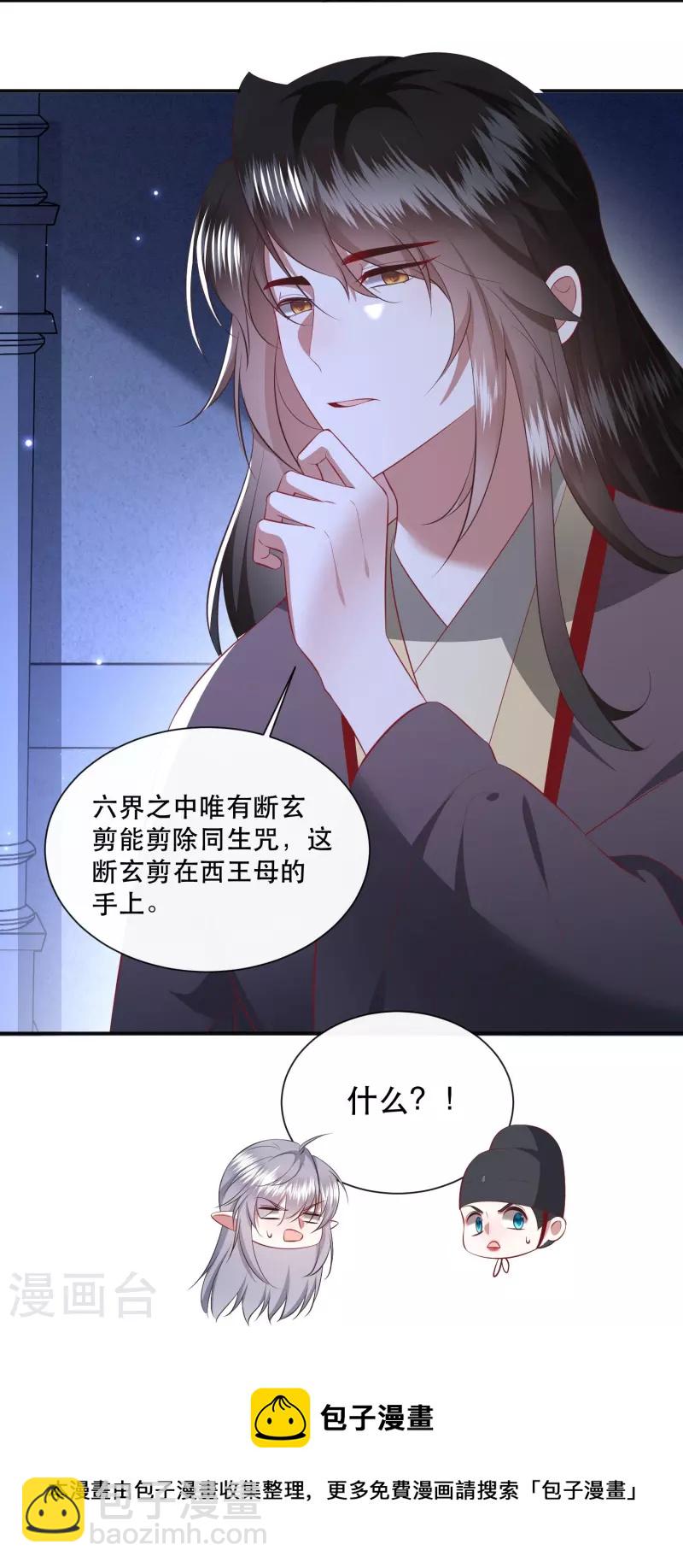 第162话 第162话前往流离之地-第171话