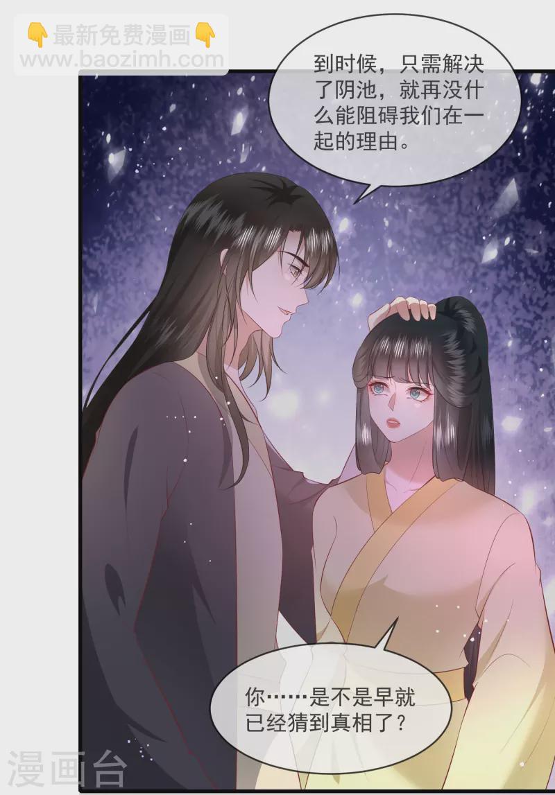 第164话 原来，他早就知道-第173话