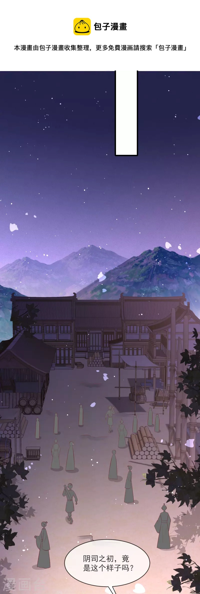 第164话 原来，他早就知道-第173话