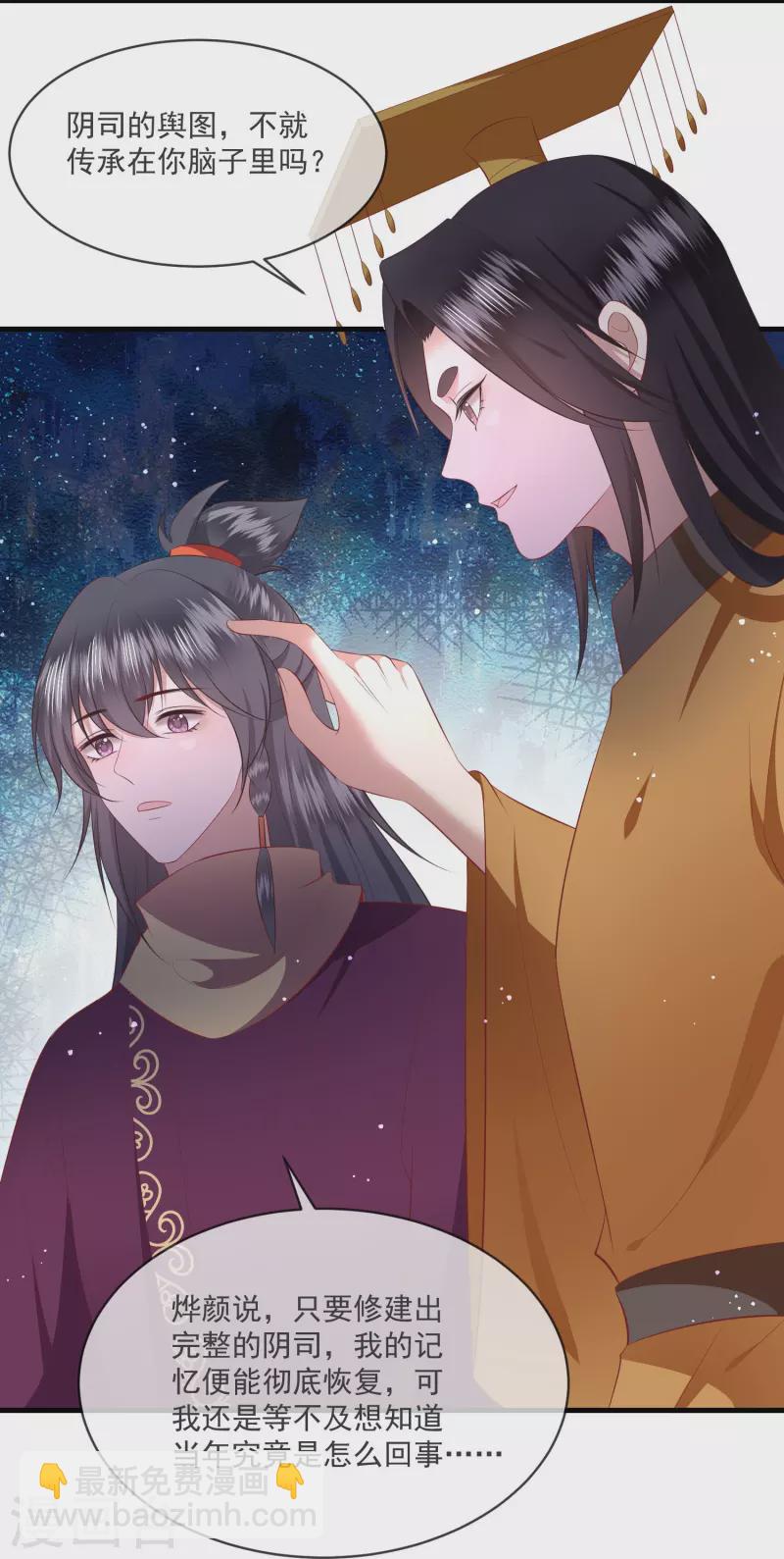 第164话 原来，他早就知道-第173话