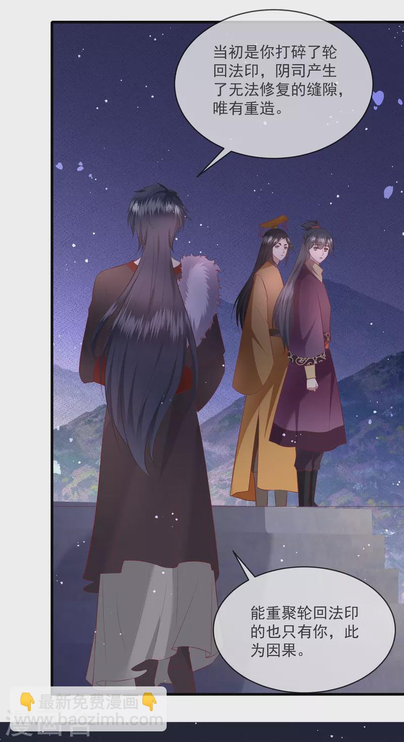 第164话 原来，他早就知道-第173话