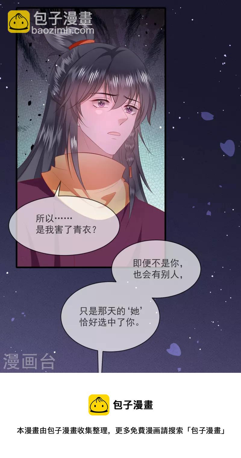 第164话 原来，他早就知道-第173话