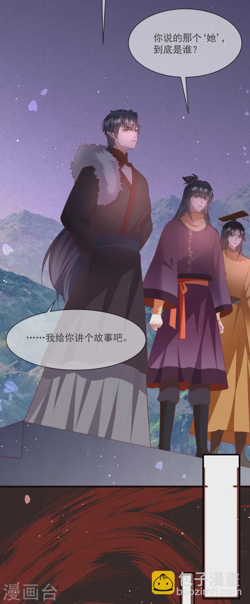 第164话 原来，他早就知道-第173话