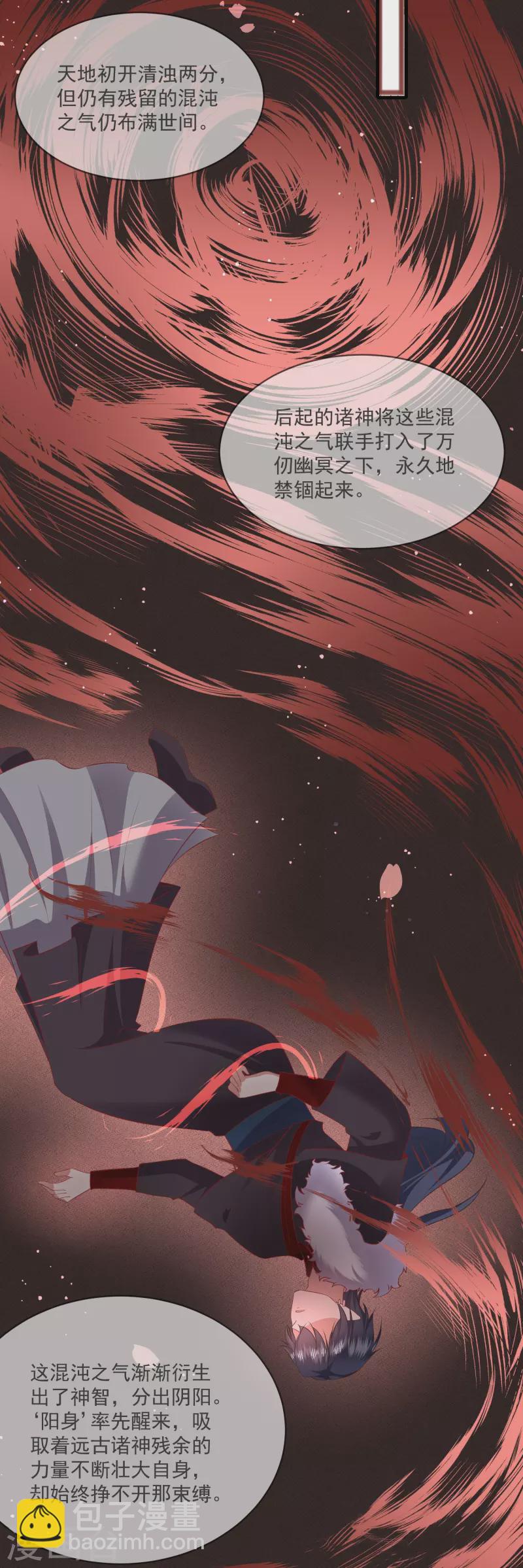 第164话 原来，他早就知道-第173话