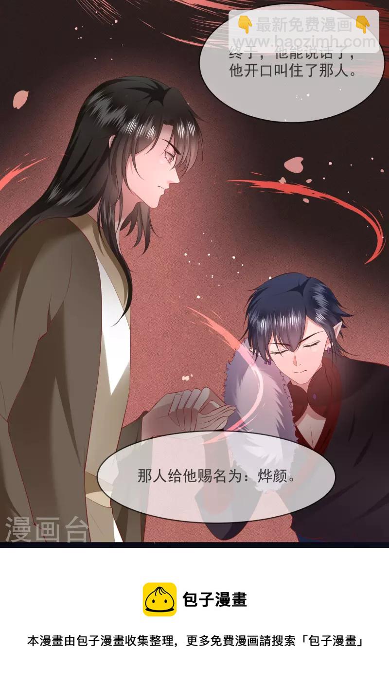 第164话 原来，他早就知道-第173话