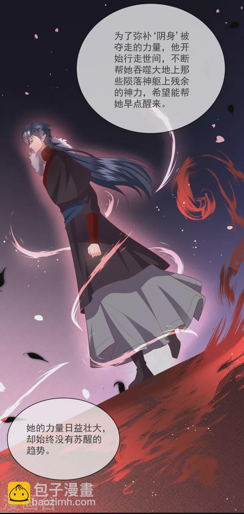 第164话 原来，他早就知道-第173话