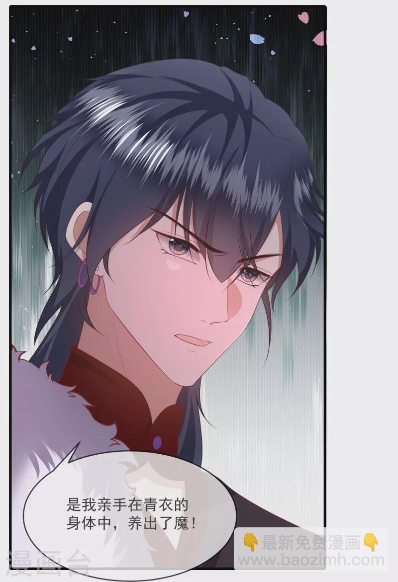 第164话 原来，他早就知道-第173话