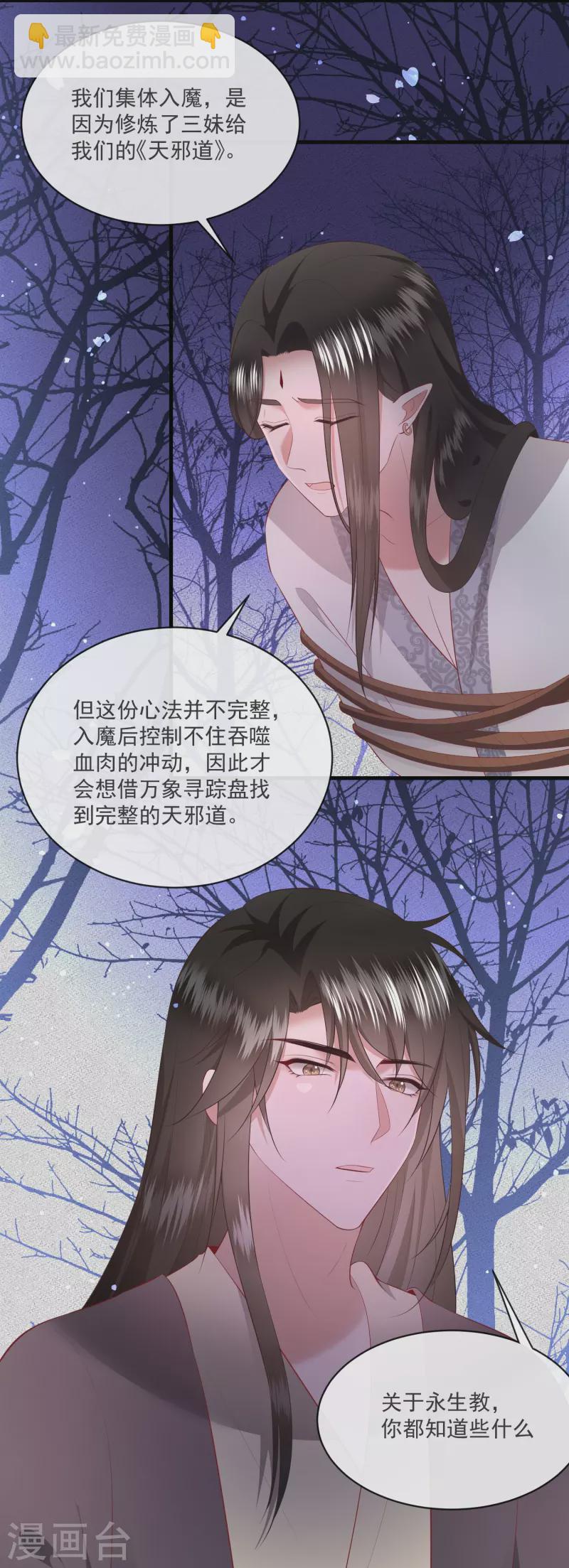 第164话 原来，他早就知道-第173话