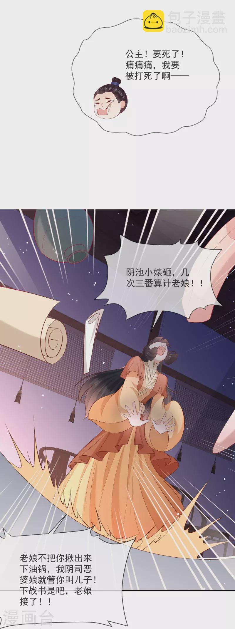 第166话 大型精分现场-第175话