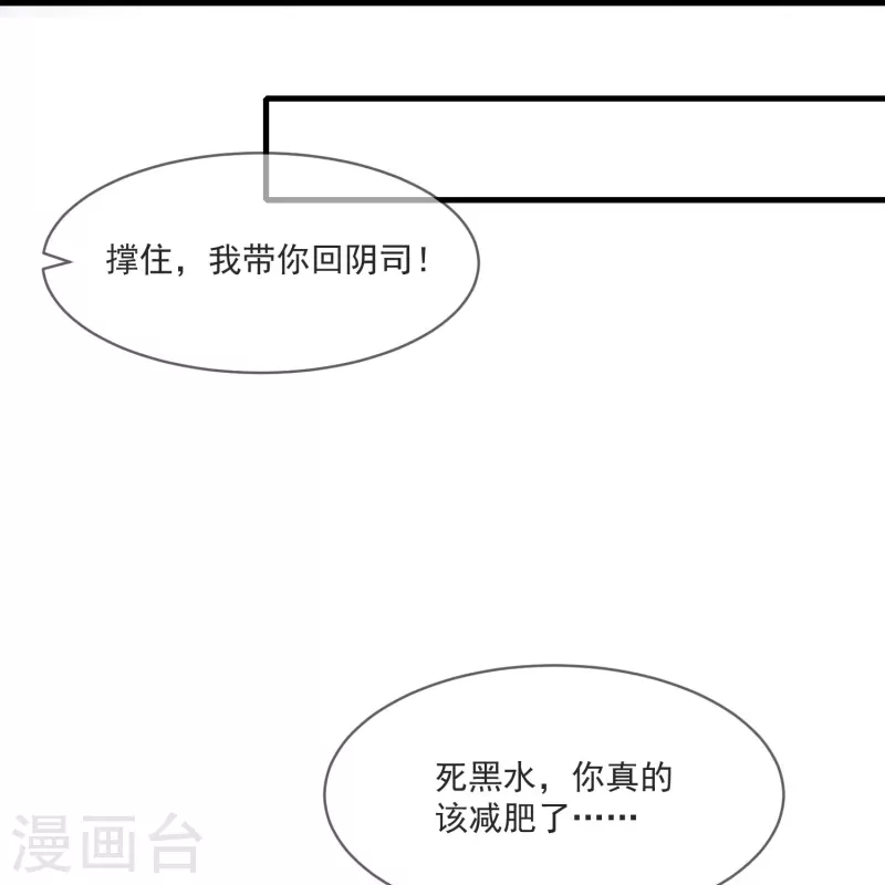 第168话 墨池发了狂-第177话