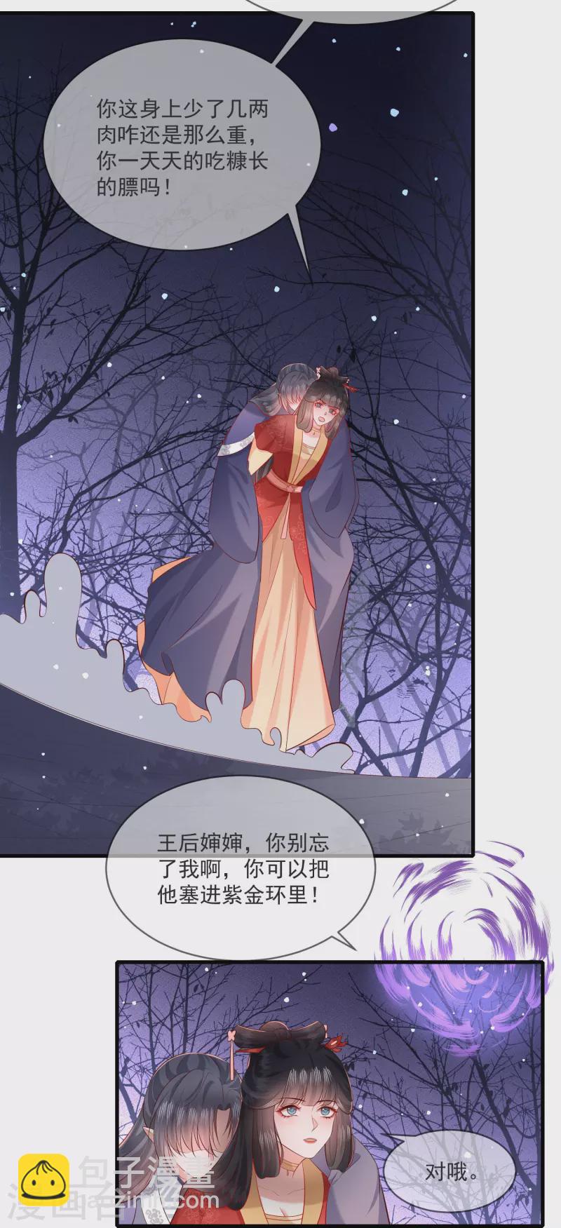 第168话 墨池发了狂-第177话