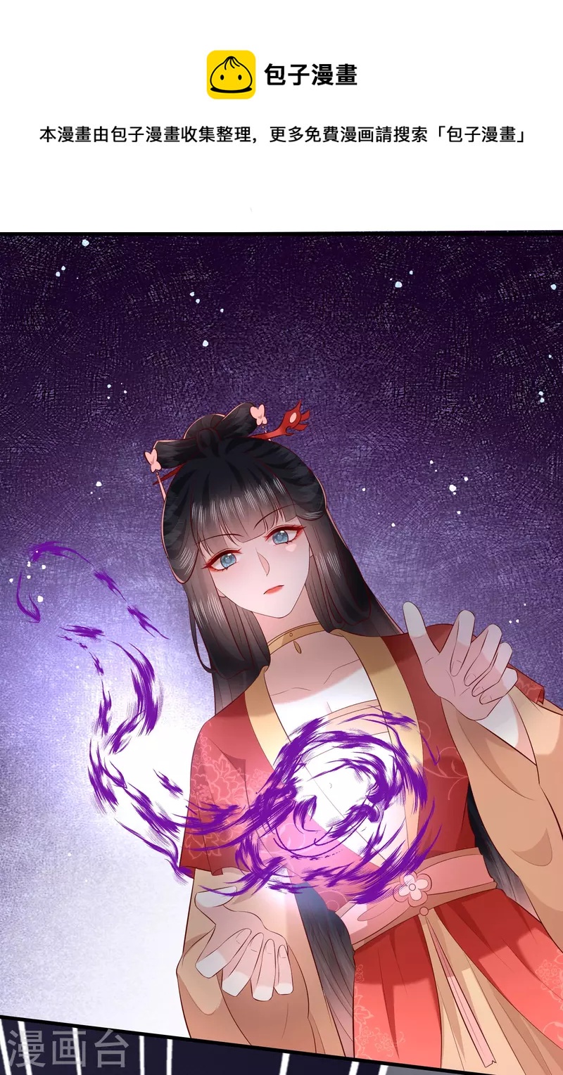 第168话 墨池发了狂-第177话