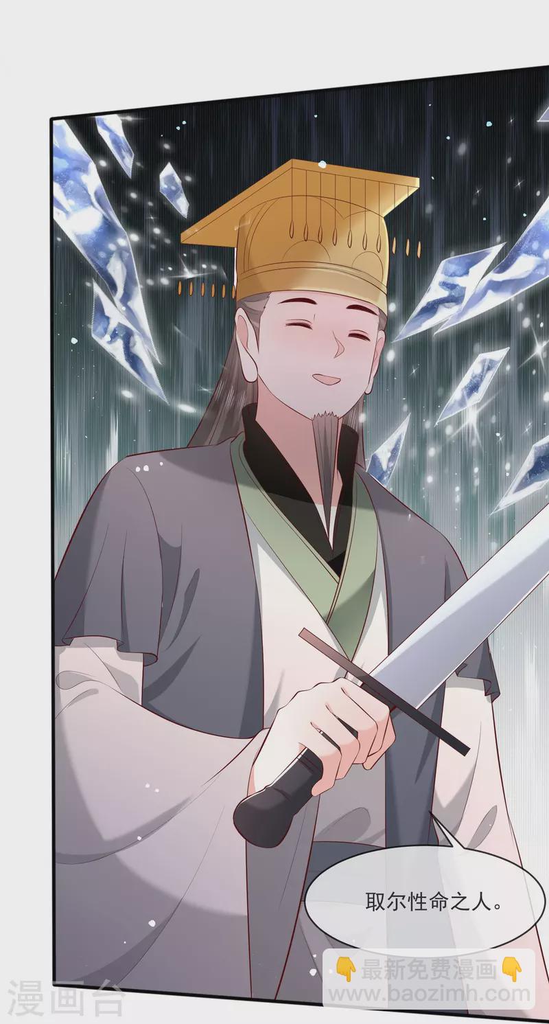 第168话 墨池发了狂-第177话