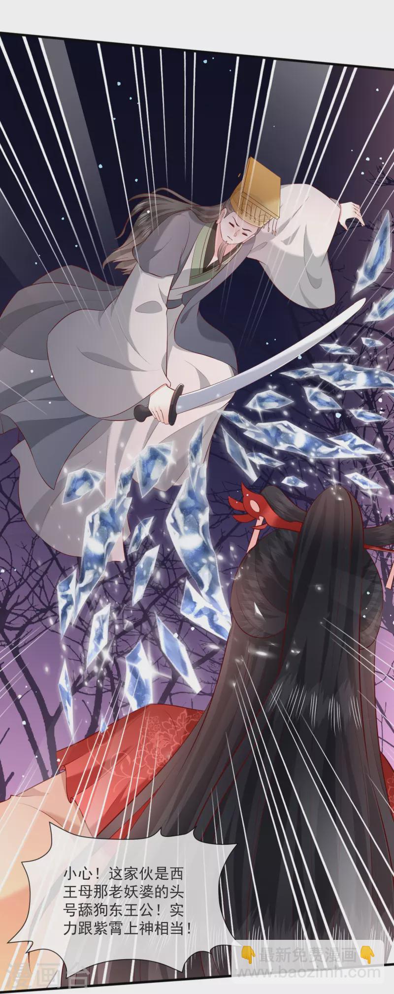 第168话 墨池发了狂-第177话