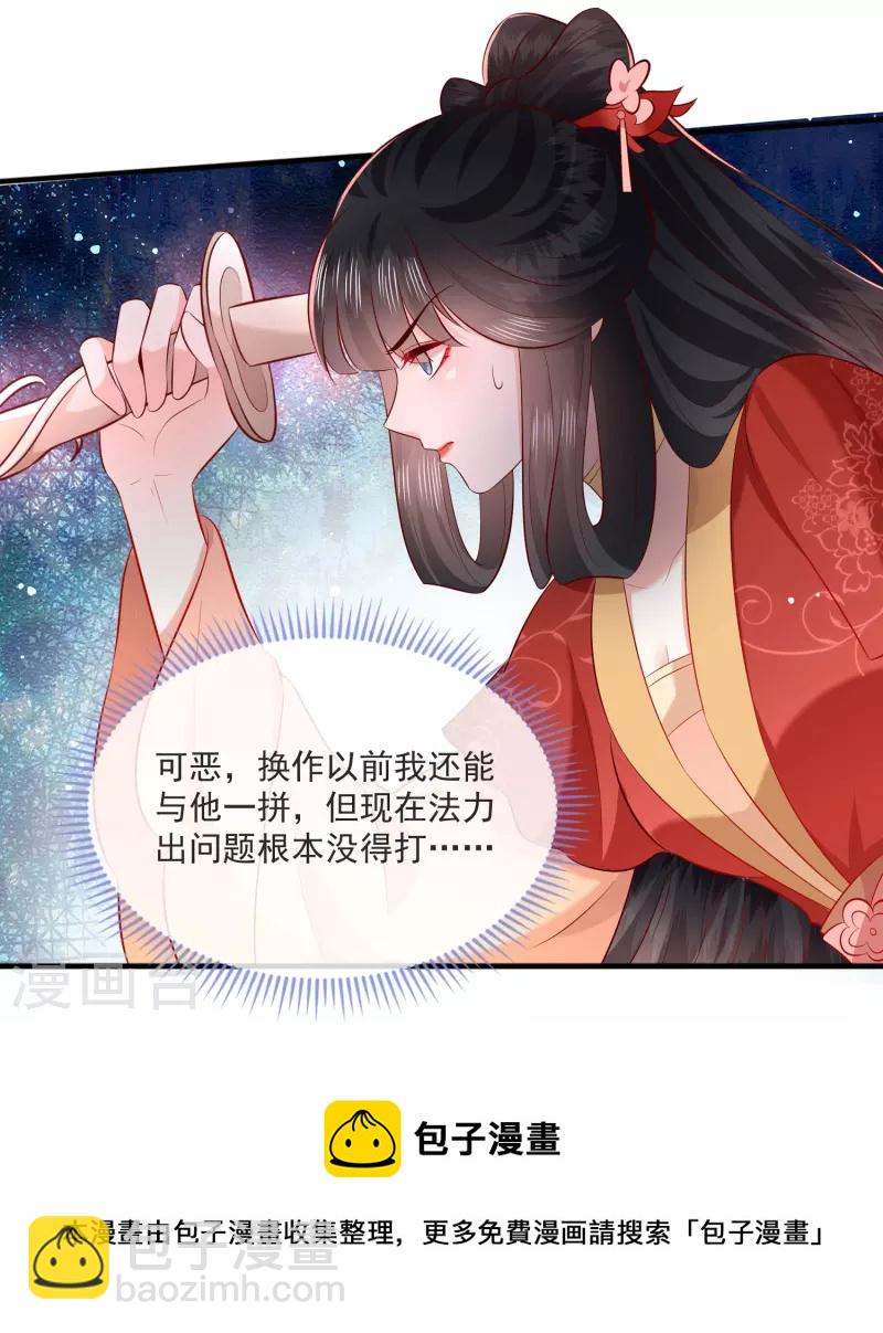 第168话 墨池发了狂-第177话