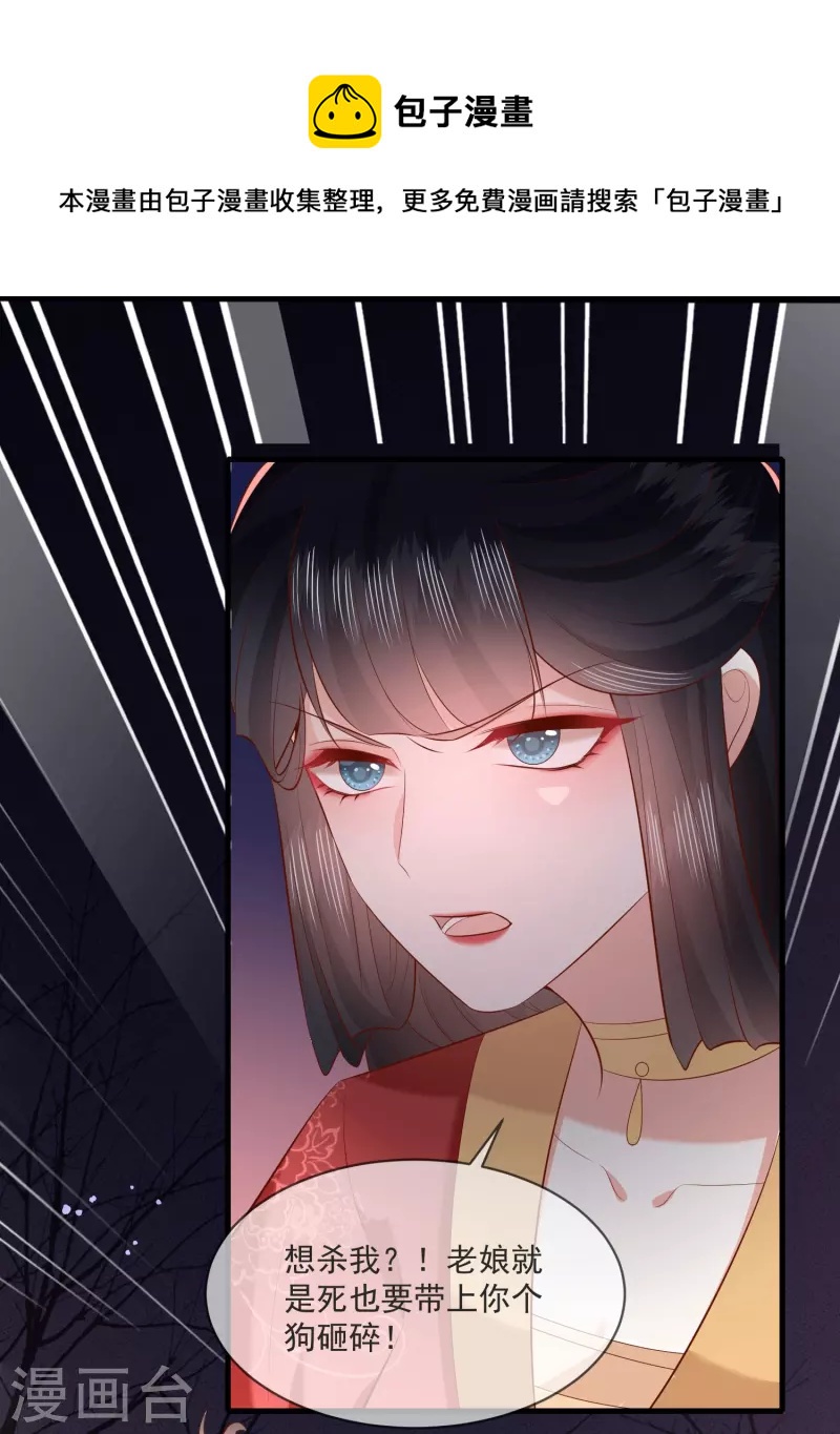 第168话 墨池发了狂-第177话