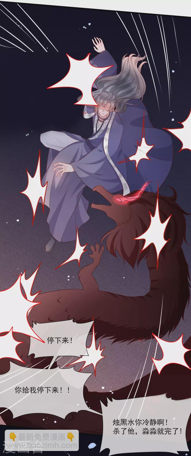 第168话 墨池发了狂-第177话