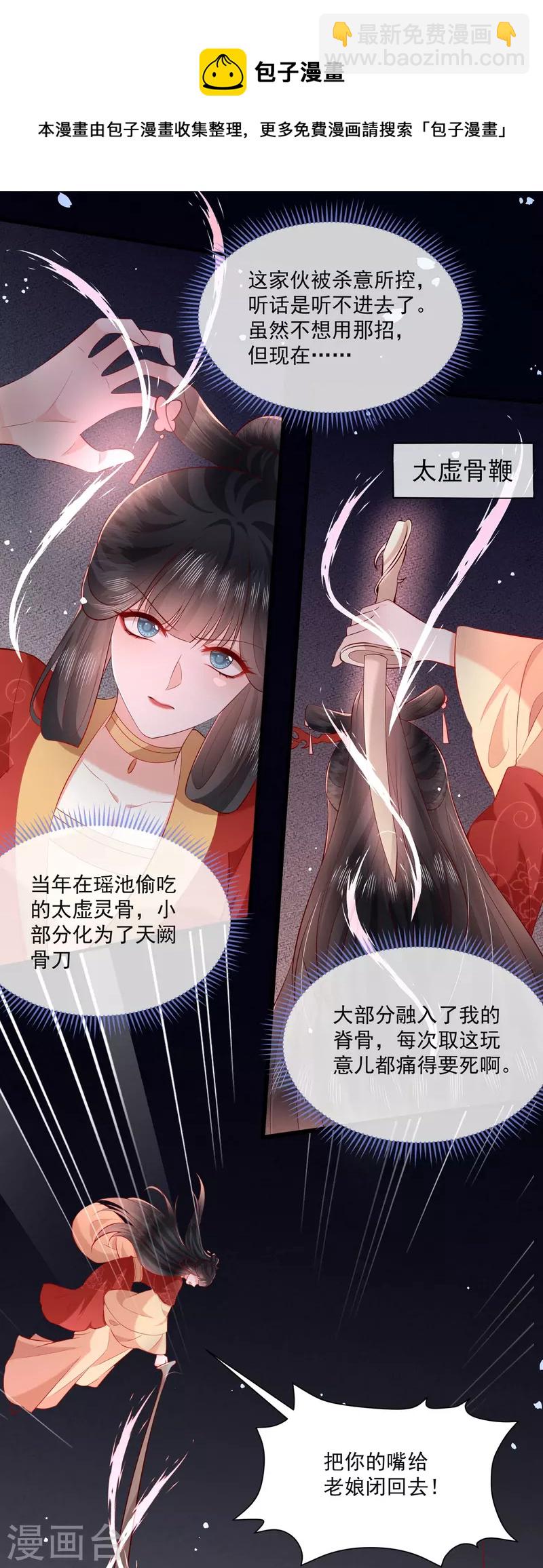 第168话 墨池发了狂-第177话