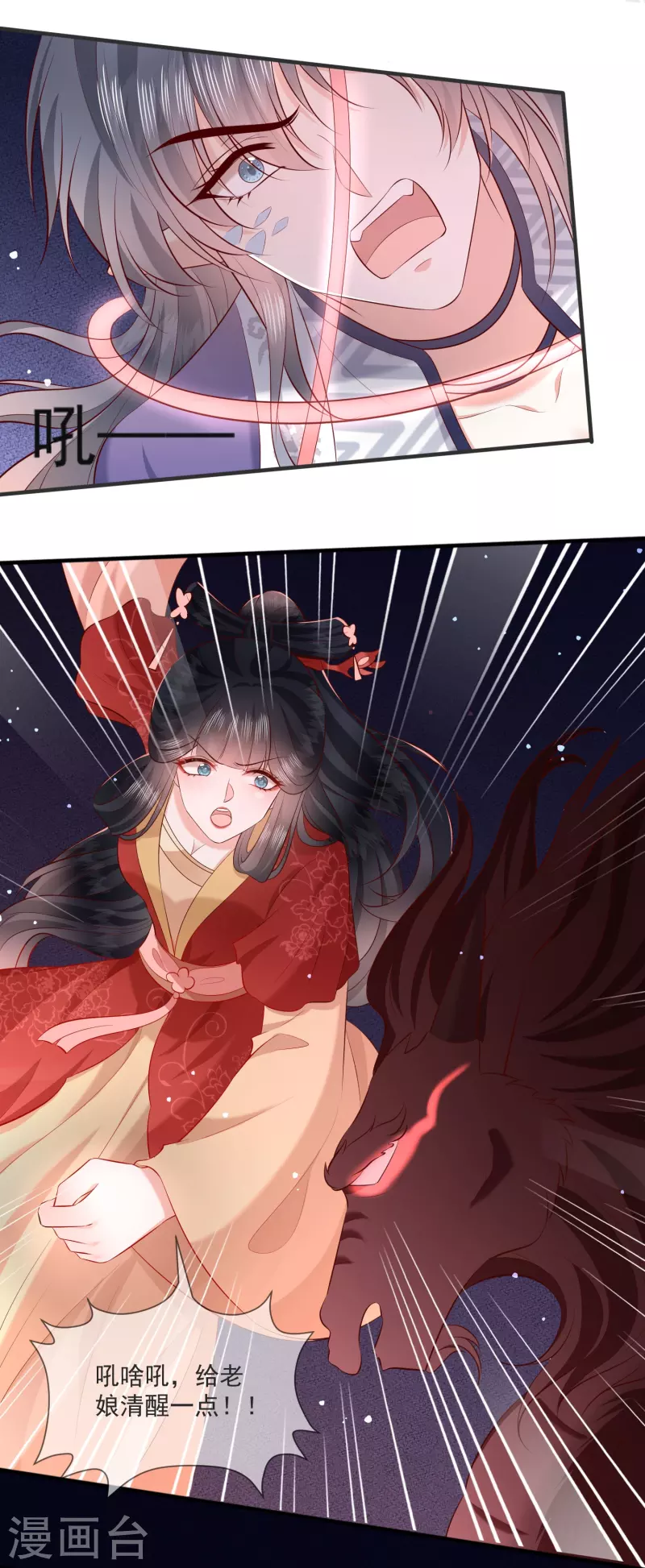 第168话 墨池发了狂-第177话