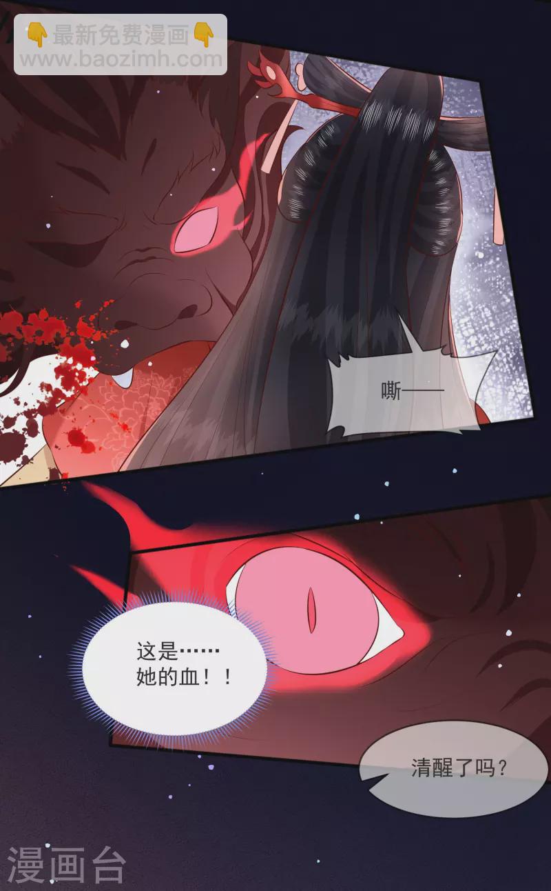 第168话 墨池发了狂-第177话