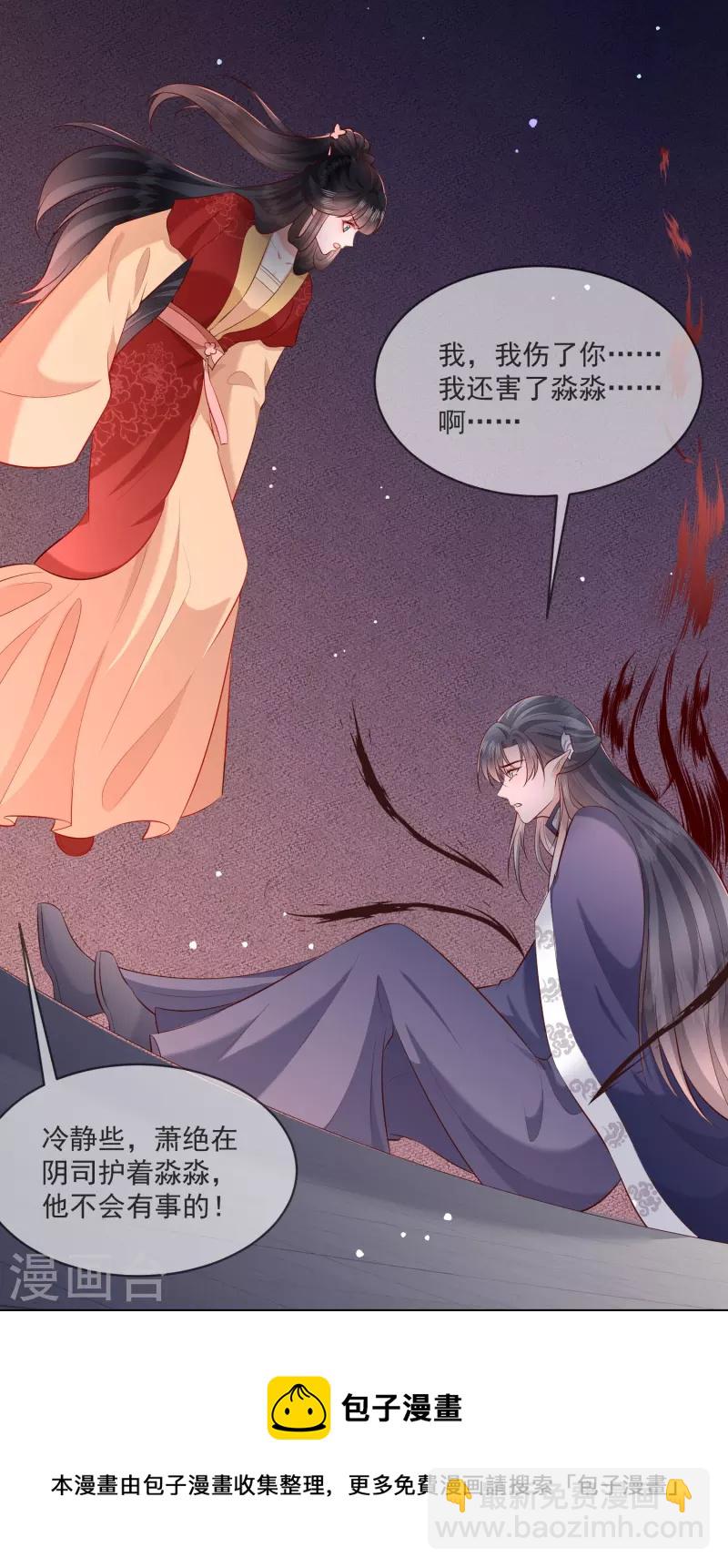 第168话 墨池发了狂-第177话