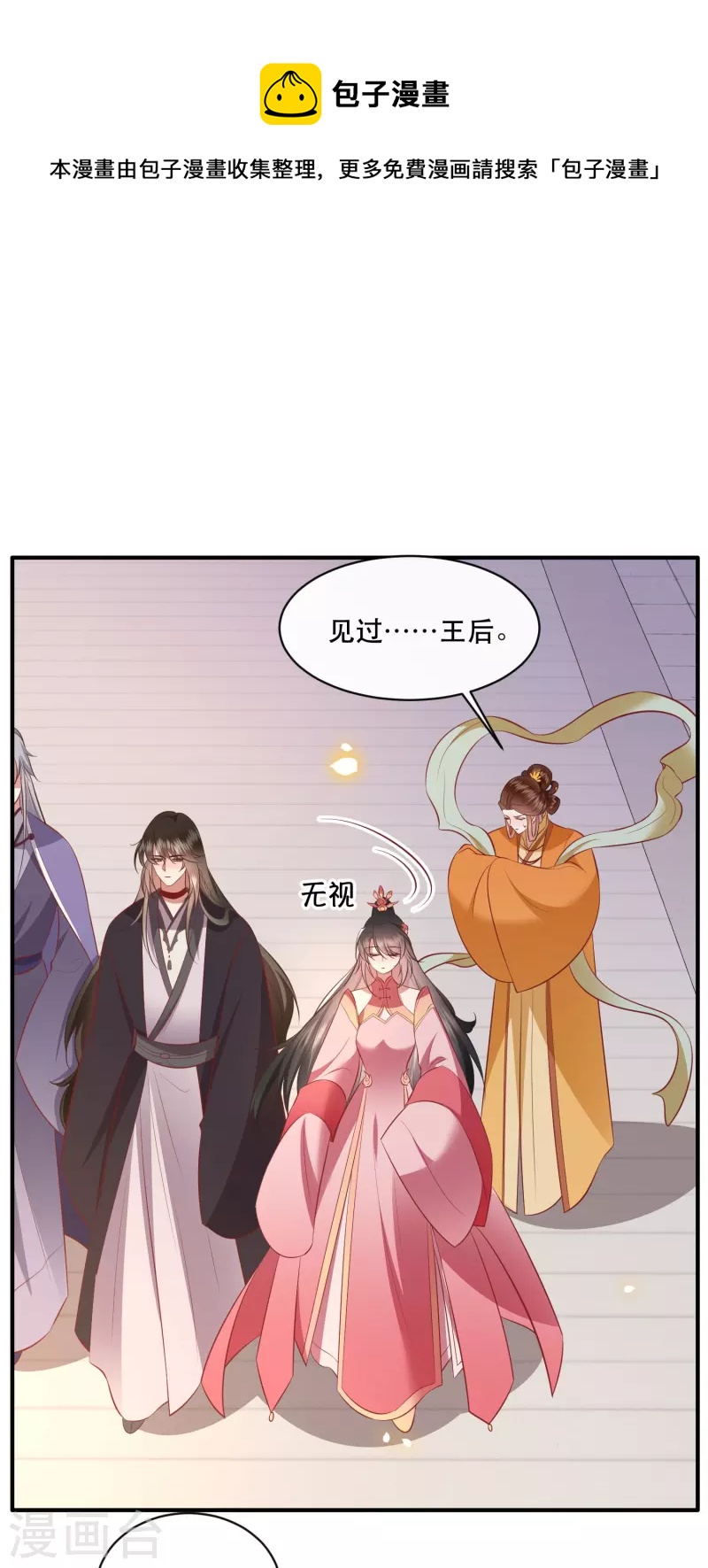 第170话 婶婶教你什么叫威胁-第179话