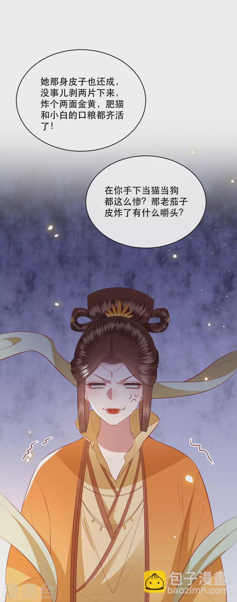 第170话 婶婶教你什么叫威胁-第179话