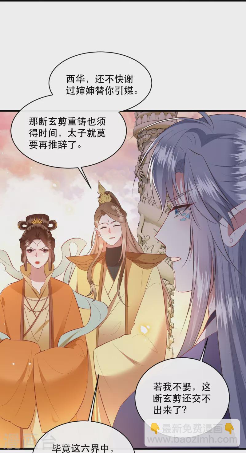 第170话 婶婶教你什么叫威胁-第179话