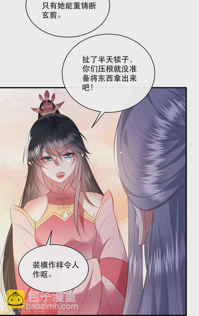 第170话 婶婶教你什么叫威胁-第179话