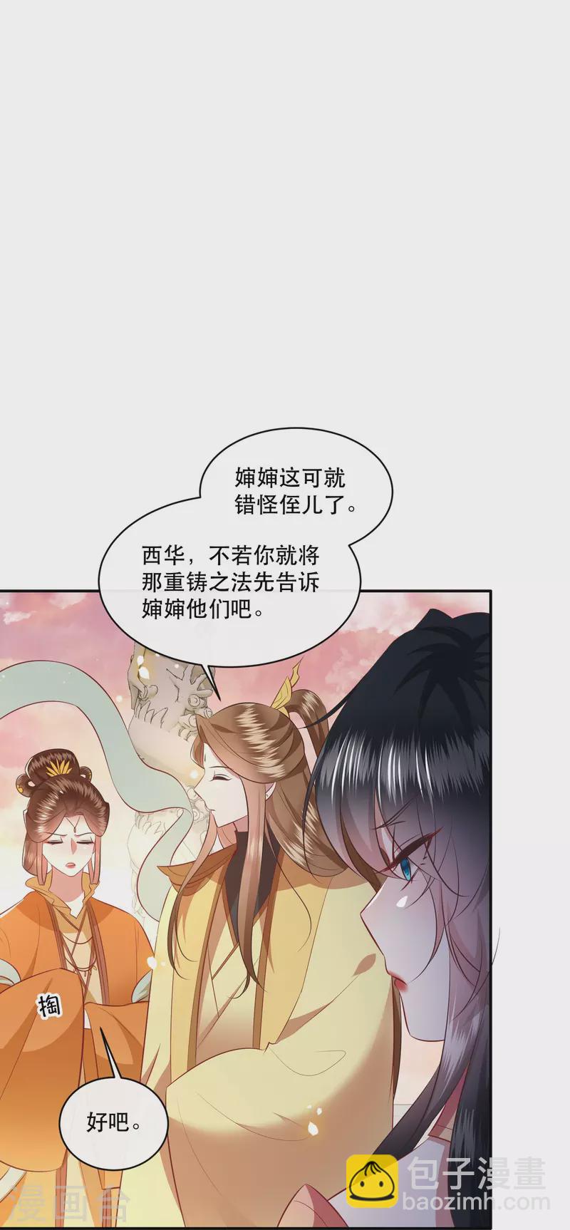 第170话 婶婶教你什么叫威胁-第179话
