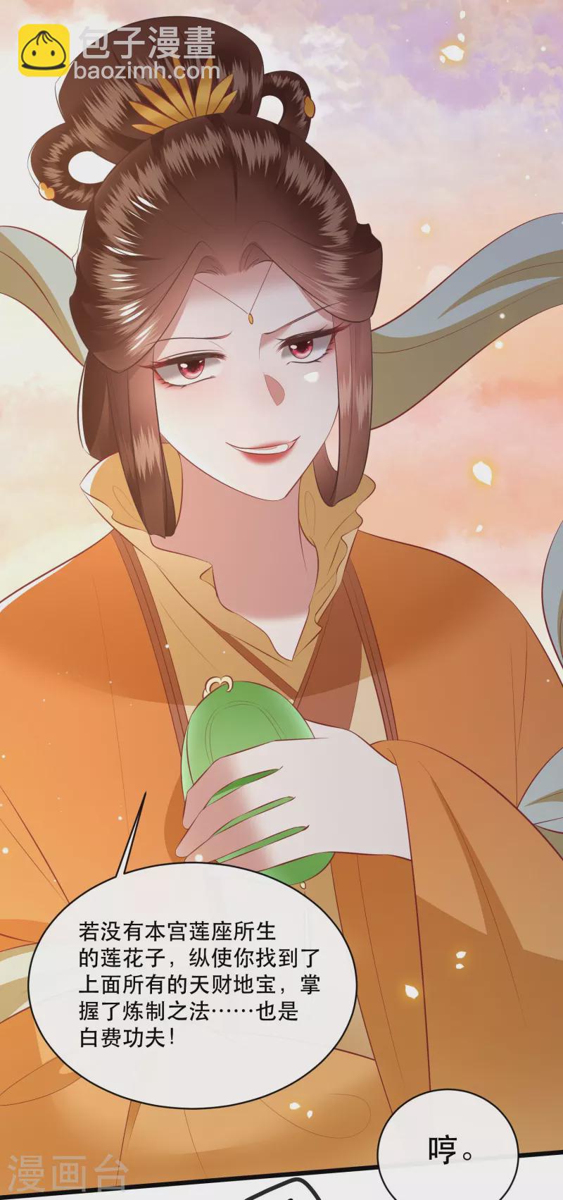 第170话 婶婶教你什么叫威胁-第179话