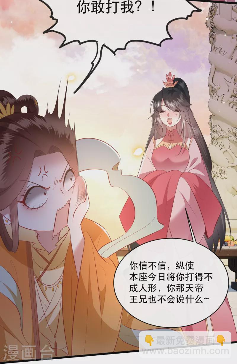 第170话 婶婶教你什么叫威胁-第179话