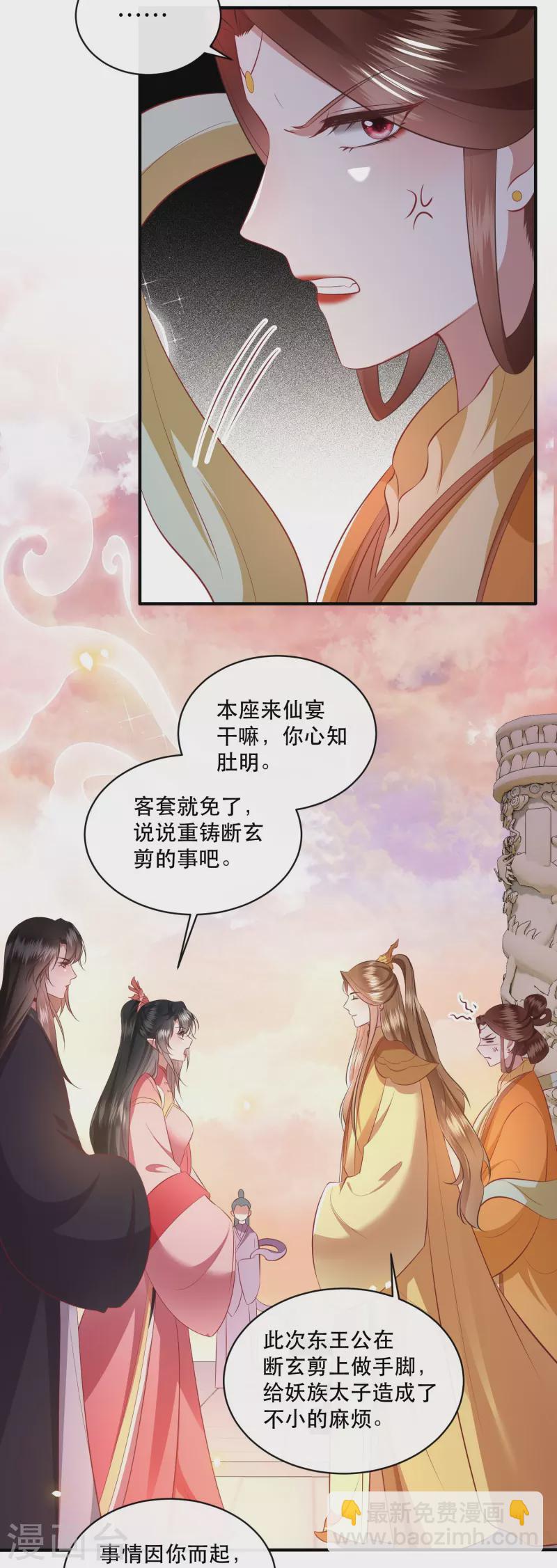 第170话 婶婶教你什么叫威胁-第179话