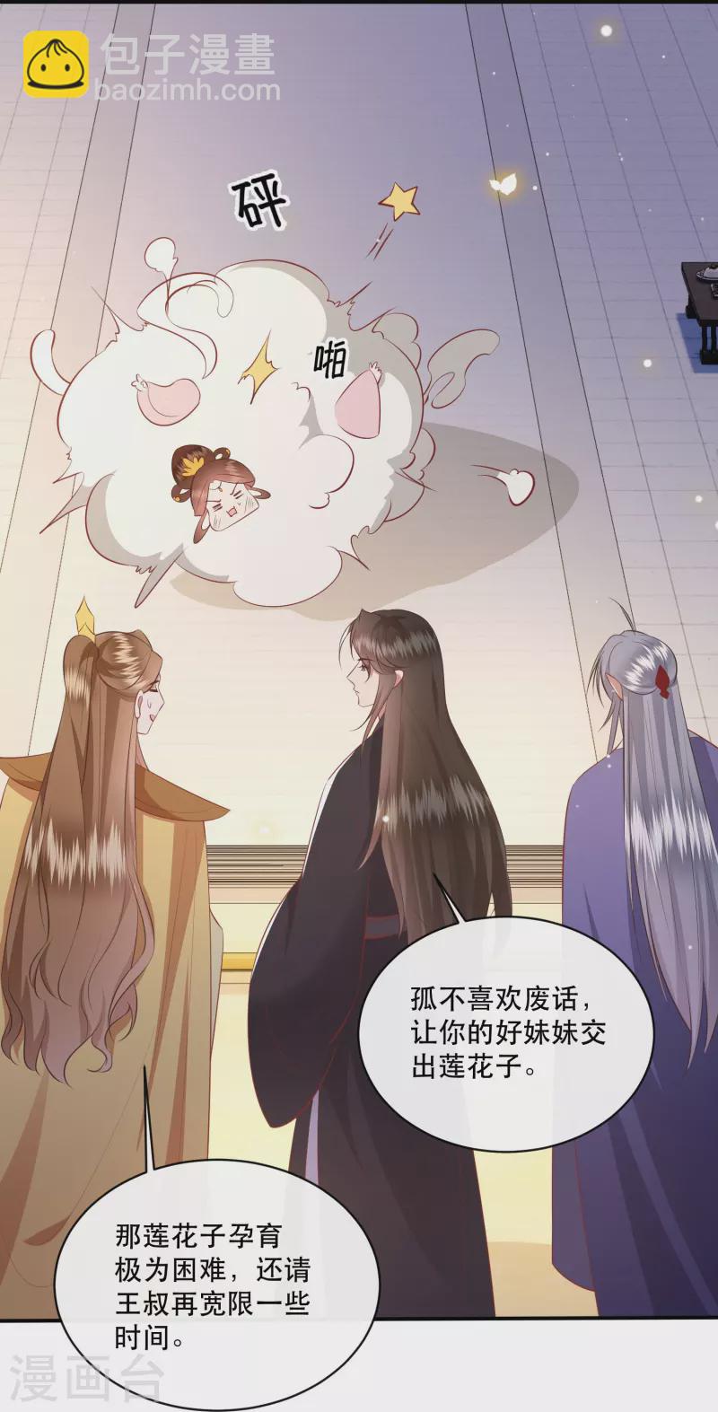 第170话 婶婶教你什么叫威胁-第179话