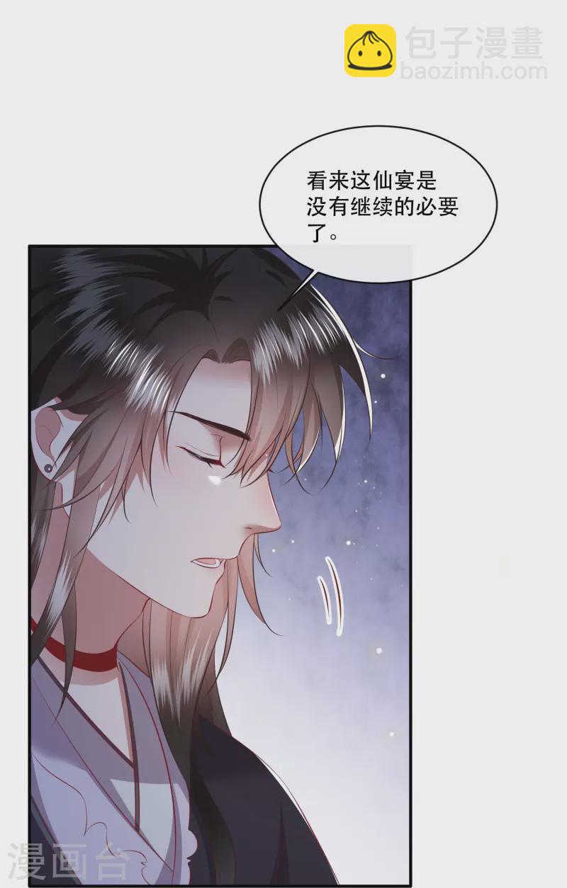 第170话 婶婶教你什么叫威胁-第179话