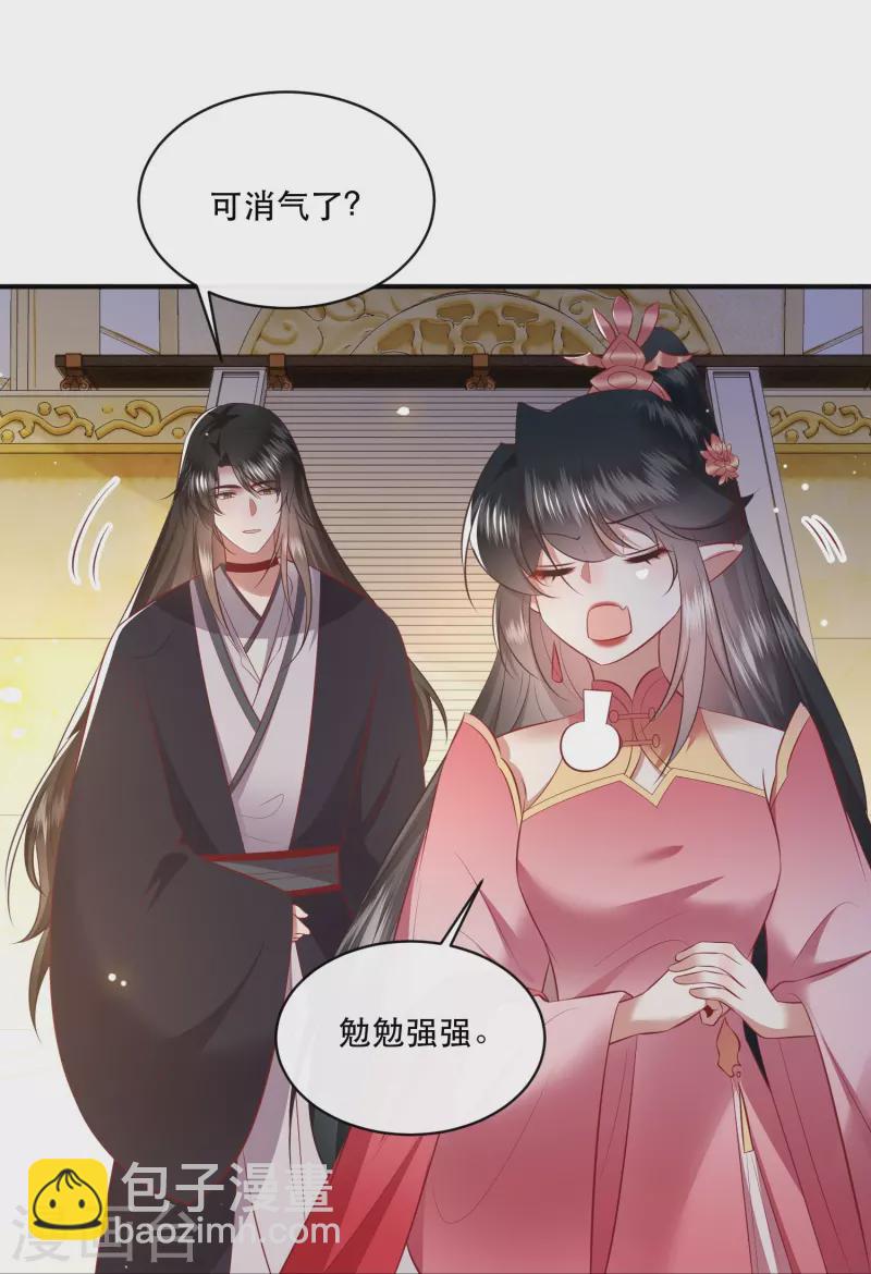 第170话 婶婶教你什么叫威胁-第179话