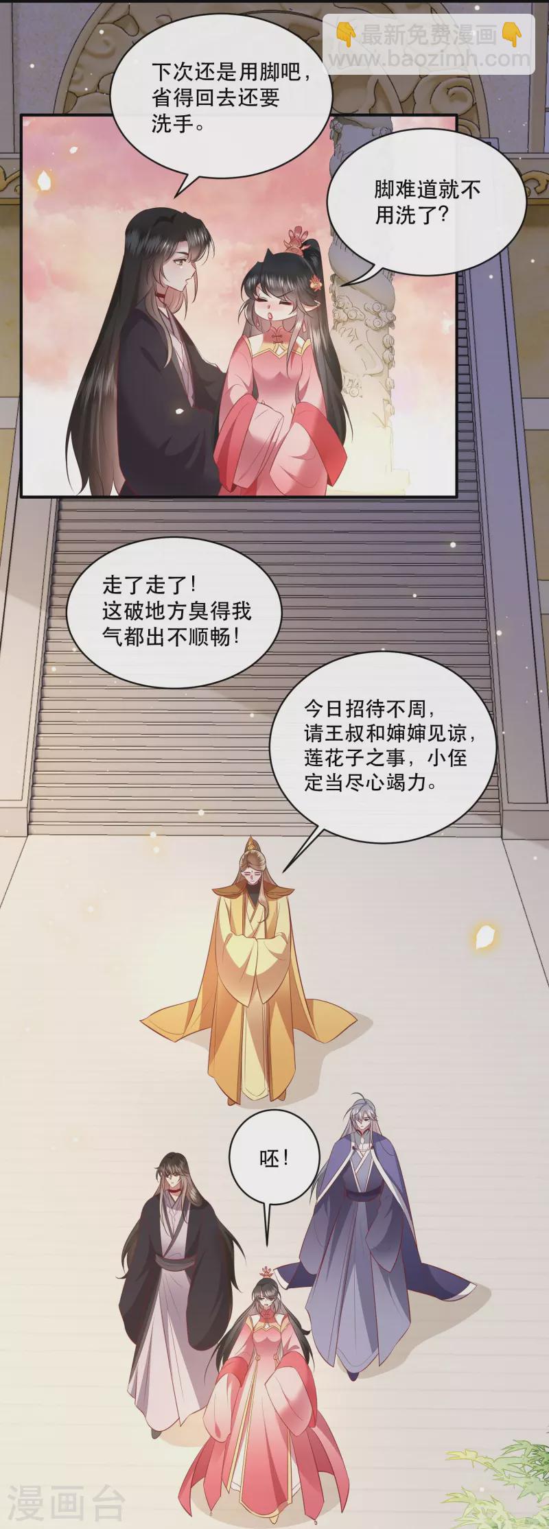 第170话 婶婶教你什么叫威胁-第179话