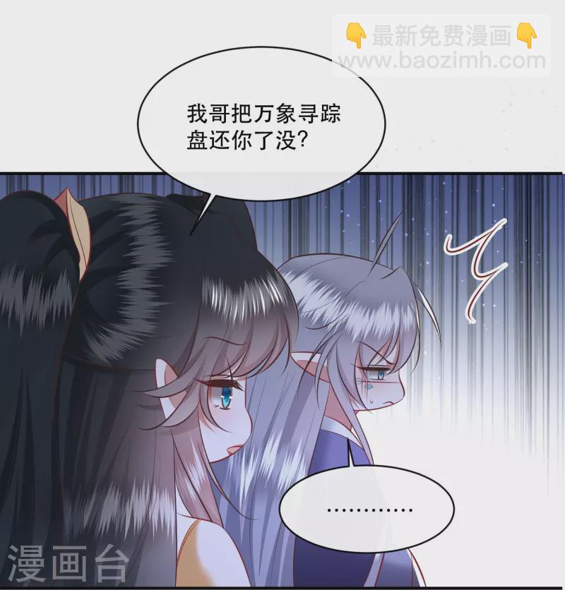 第170话 婶婶教你什么叫威胁-第179话